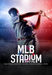 MLBスタジアム s01 e01