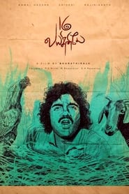 16 Vayathinile streaming