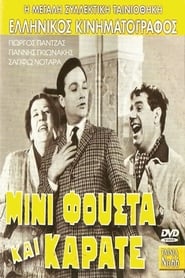 Poster Μίνι Φούστα Και Καράτε 1967