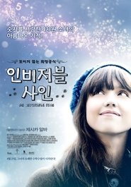 인비저블 사인 (2010)