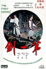 Poster 第一劍