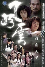 Wind and Cloud постер
