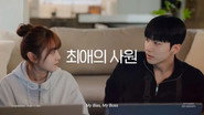 최애의 사원