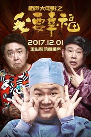 Poster Our Happiness 2017