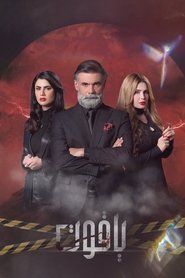 YAQOOT (2025) YAQOOT (2025)