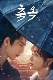 逐玉