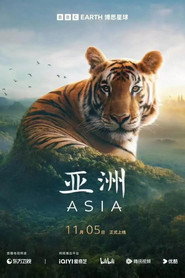 亚洲 第 1 季 海报