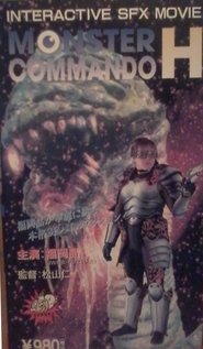 Poster Monster Commando H 1995