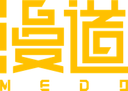 漫道文化