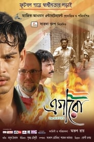 Poster এগারো