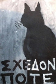 &Sigma;&chi;&epsilon;&delta;ό&nu; &pi;&omicron;&tau;έ (2003)