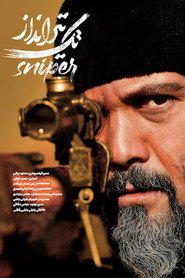 Sniper постер