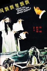 Poster Who's the Ghost in the Sleepy Hollow? 1977