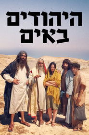 היהודים באים (2014)