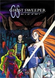 GS美神 極楽大作戦!!