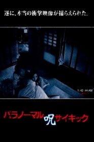 Paranormal Psychic: Curse (2011)