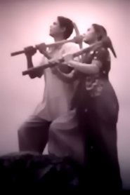 এ দেশ তোমার আমার) এ দেশ তোমার আমার (1959)