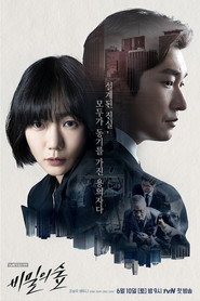 Stranger Season 1 12