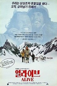 얼라이브 (1993)