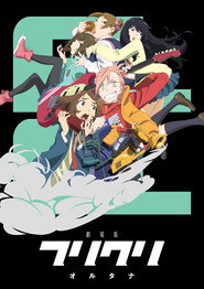 FLCL Alternative 6