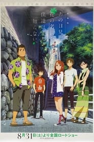 Anohana streaming – Cinemay