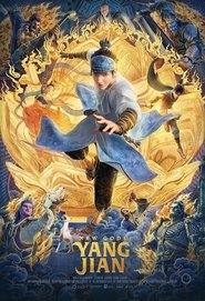 Poster New Gods: Yang Jian