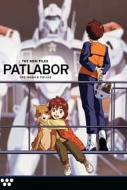 Patlabor: The New Files постер