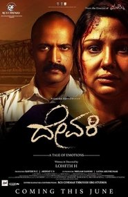 Poster ದೇವಕಿ