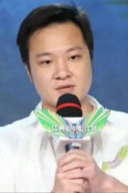 Chris Huo 300x450