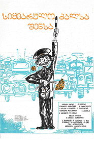 სიყვარულო ძალსა შენსა collection poster