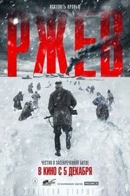 Ржев 2019 streaming vostfr complet doublage Française