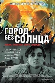 Poster Город без солнца