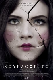 Ghostland / Το Κουκλόσπιτο Του Τρόμου (2018)