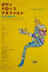 Poster ボディドロップアスファルト