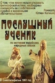 Послушный ученик Films Kijken Online