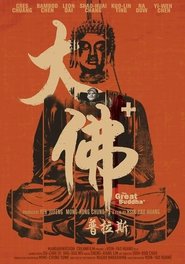 Watch The Great Buddha + Full Movie Online 2017