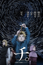 チ。―地球の運動について― (2024)
