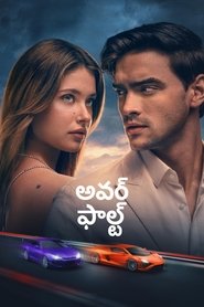 అవర్ ఫాల్ట్ (2025)