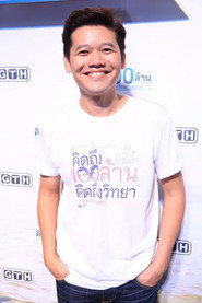 Nithiwat Tharathorn