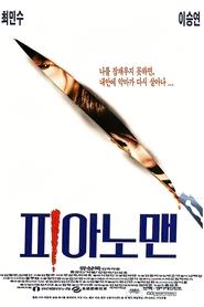 Poster 피아노 맨