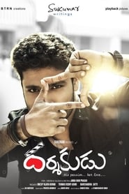 Poster దర్శకుడు