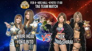Stardom Kyoto Stars 2017