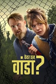वेयर इज़ वांडा?