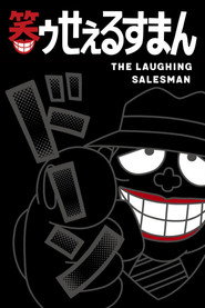 The Laughing Salesman