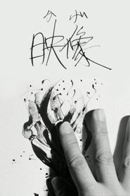 Poster Image (Shadow) 1987