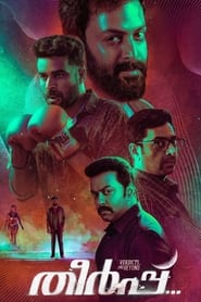 Theerppu UNOFFICIAL HINDI DUBBED