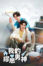 创作爱情