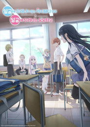 얼굴에 드러나지 않는 카시와다 양과 얼굴에 드러나는 오오타 군