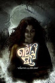 Poster ലെച്ച്മി