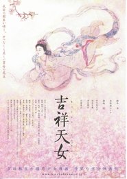 Poster Kissho Tennyo 2007